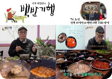 팔팔식당 영상 소개